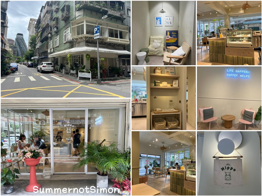 台北市咖啡廳The Hippo Coffee Bar (咖啡廳早午餐)