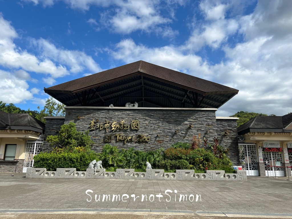 《臺北市立動物園》-暑假開放夜間|一起來探索夜間動物園