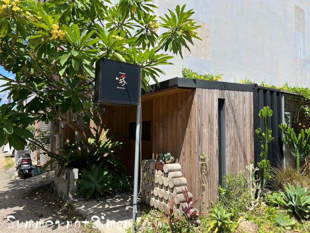 啄Brunch｜隱身在小巷弄裡｜龍潭深耕在地 9 年的貨櫃屋早午餐